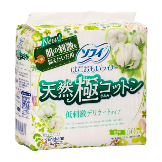 Unicharm Natural Hypoallergenic Cotton Pantiliner (50pcs/pack)