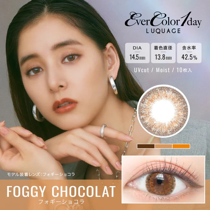 EverColor 1 Day LUQUAGE Foggy Chocolate Contact Lenses 10 Pack