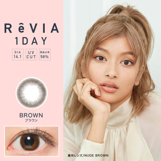 Revia 1 Day Brown Contact Lenses 10 pack